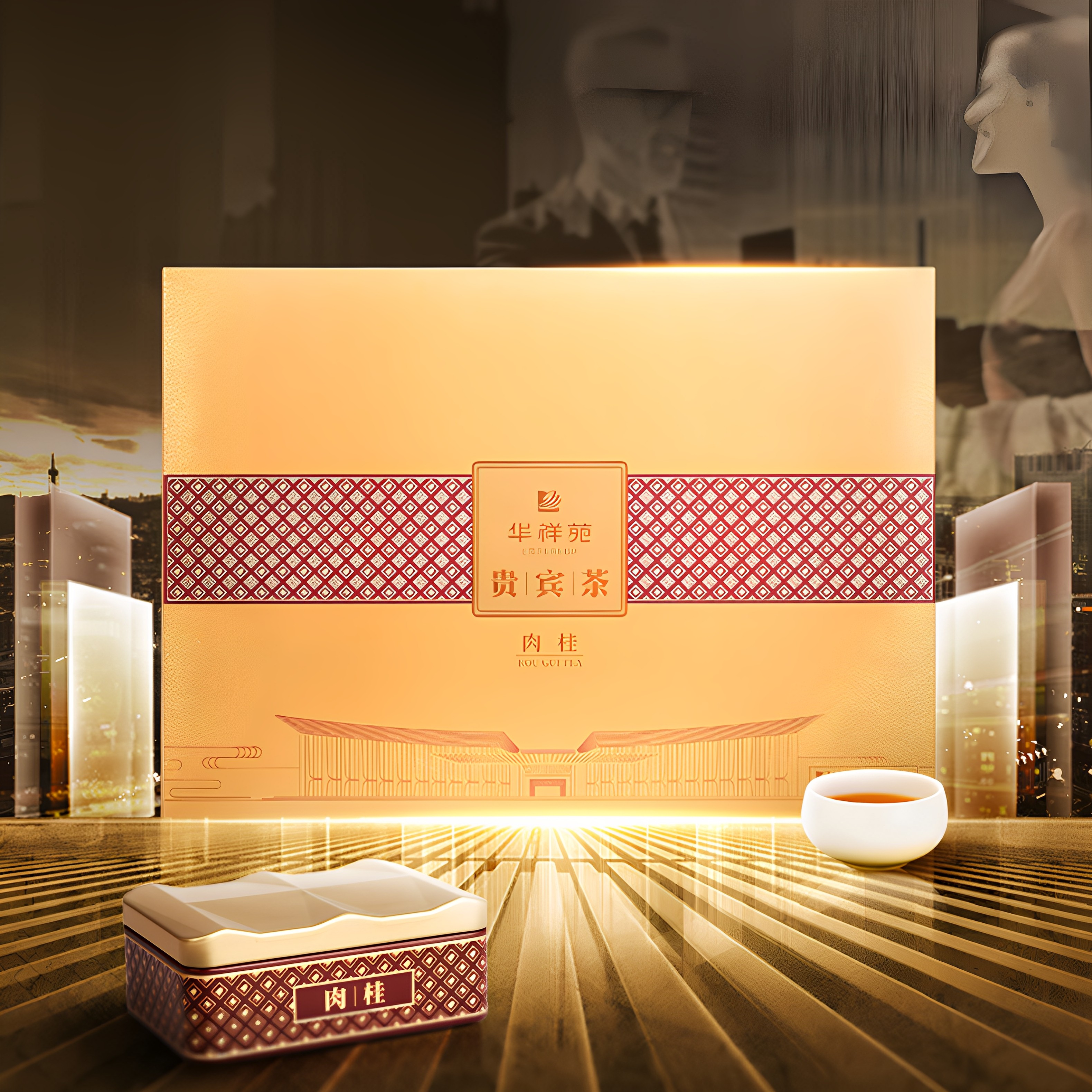 福建华祥苑茗茶茶叶-200g贵宾茶肉桂1000(3.0版),茶,茶周边,淘宝优惠券,粉丝福利购,淘宝优惠卷