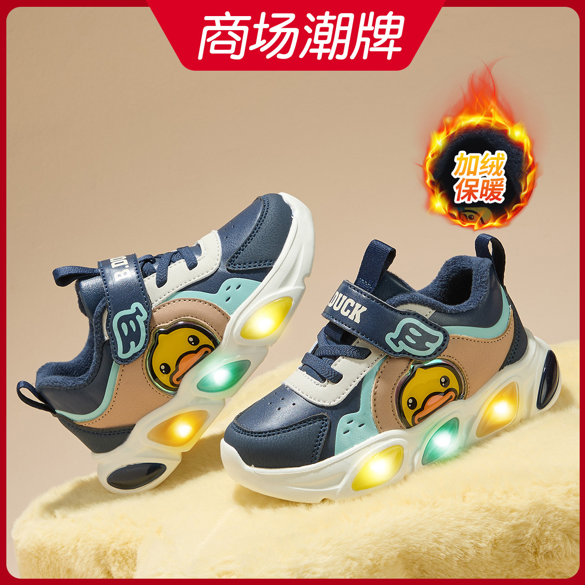 闪灯炫酷百搭轻便亮灯鞋