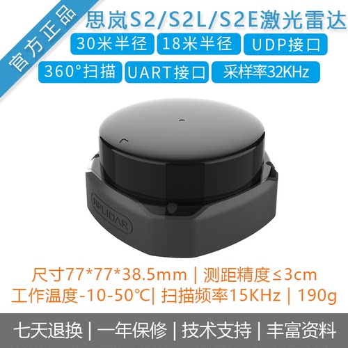 RPLIDAR思岚激光雷达360度扫描