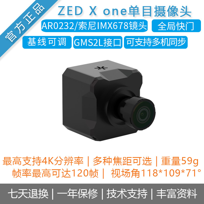[ZED X ONE] 단안 스테레오 카메라 자동차 장애물 회피 광각 쌍안 인공지능 스테레오랩스