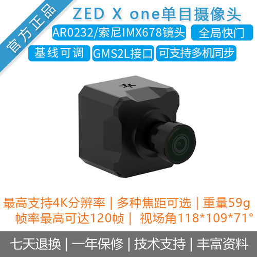 ZED X One 单目立体相机 小车避障广角双目人工智能Stereolabs - 封面