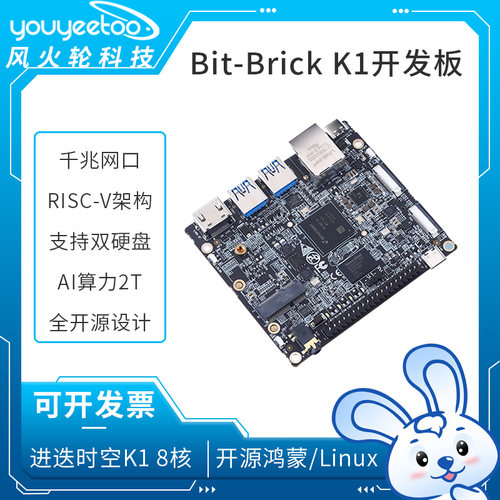 Bit-Brick K1开发板 spacemiT 8核国产架构RISC-V AI CPU进迭时空