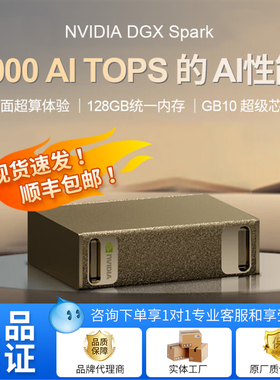 1000T超算力AI盒子小主机华硕Nvidia NVIDIA DGX Spark
