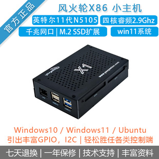[youyeetoo X1小主机]四核Windows迷你工控机开发主板X86工业电脑