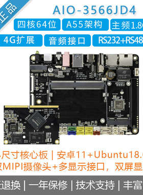 瑞芯微四核rk3566开发板firefly[Core-3566JD4核心板]NPU安卓11