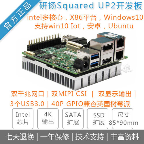 Windows10卡片电脑x86开发板