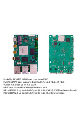 [ROCKPI 4C+]瑞芯微RK3399开发板六核安卓10树莓派4B/firefly