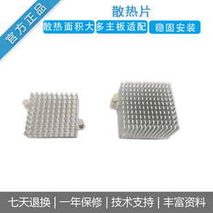 [RK3568开发板专配散热片]测试