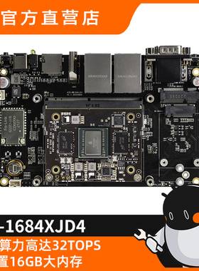 firefly开发板AIO-1684XJD4八核国产32Tops主板Ai大模型deepseek