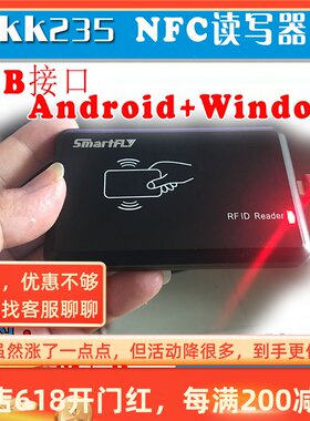 android安卓[nfc读写器]RFID读卡器 USB接口 手机P2P/M1卡可定制