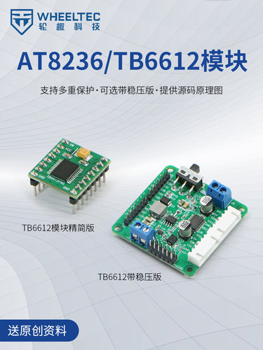 双路直流驱动模块稳压输出