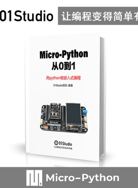 [MicroPython从0到1]pyBoard ESP32 NRF52840 MV4 K210开发板