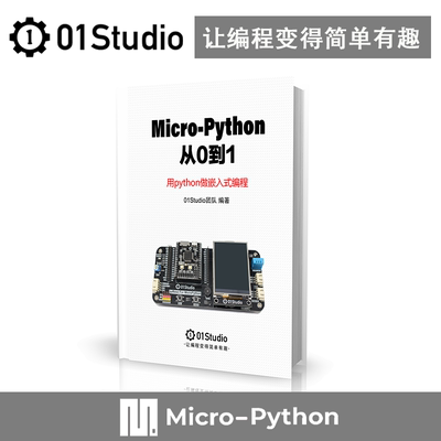[MicroPython从0到1]pyBoard ESP32 NRF52840 MV4 K210开发板