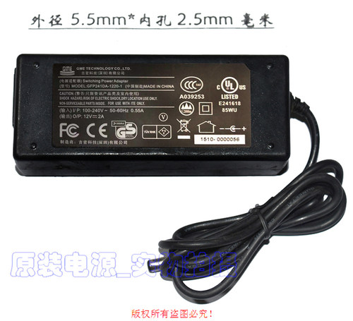 吉密科技12V2A电源适配器型号GFP241DA-1220-1