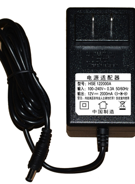 原装电源12V2A电源适配器型号HSE122000A