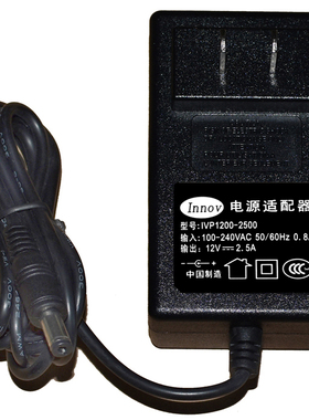 Innov英诺尔充源12V2.5A电源适配器型号IVP1200-2500