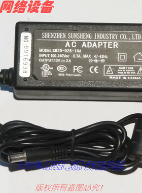 原装深圳SUNSHENG山胜12V2A电源适配器型号：SB2D-025-1HA