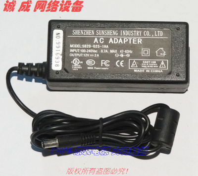 原装深圳SUNSHENG山胜12V2A电源适配器型号：SB2D-025-1HA