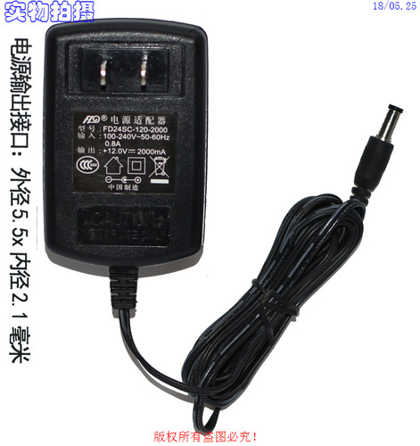 FD原装+12V2000mA电源适配器型号：FD24SC-120-2000