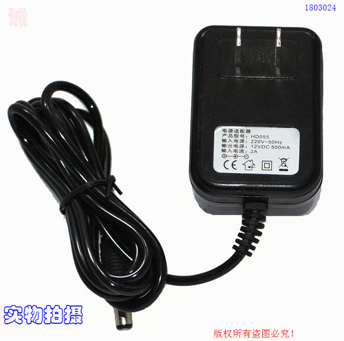 原装12VDC 500mA电源适配器型号：HD055