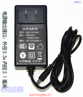 原装12V2000mA电源适配器型：MYX-1202000