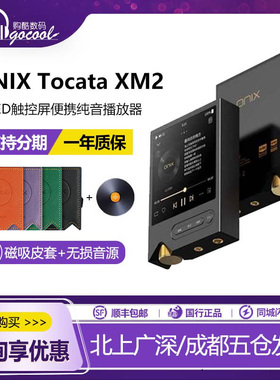 ONIX 欧尼士 Tocata XM2 OLED触控屏便携纯音播放器8小时持久续航