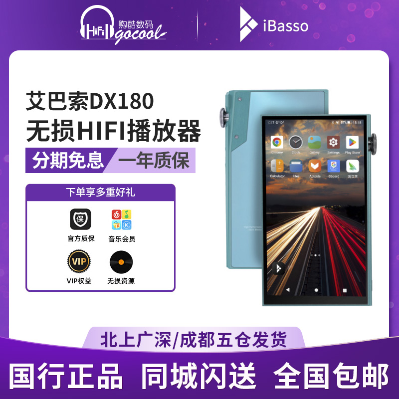 iBassoDX180hifiֱЯMP3ǰιש 2649.68Ԫ