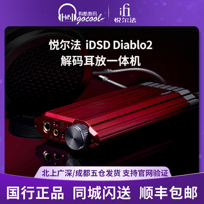 悦尔法大菠萝二代解码耳放一体机