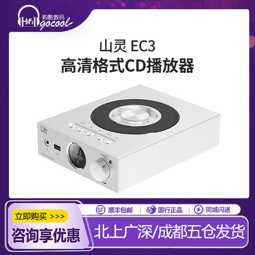 CD机台式数字转盘HIFI发烧U盘