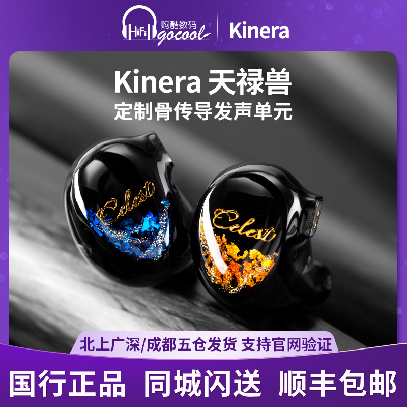 王者时代天禄兽骨传导圈铁耳机