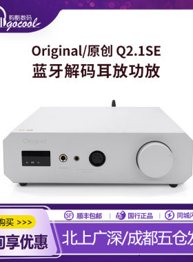 Original/原创OPA-Q2.1SE蓝牙解码耳放一体机功率放大器2代大推力