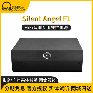 仙籁Silent Angel 线性电源F1 HiFi音响数播N8交换机专用电源5V2A