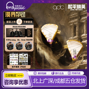 qdc和平精英联名款漠界HP01有线游戏耳机动铁高灵敏带麦电竞