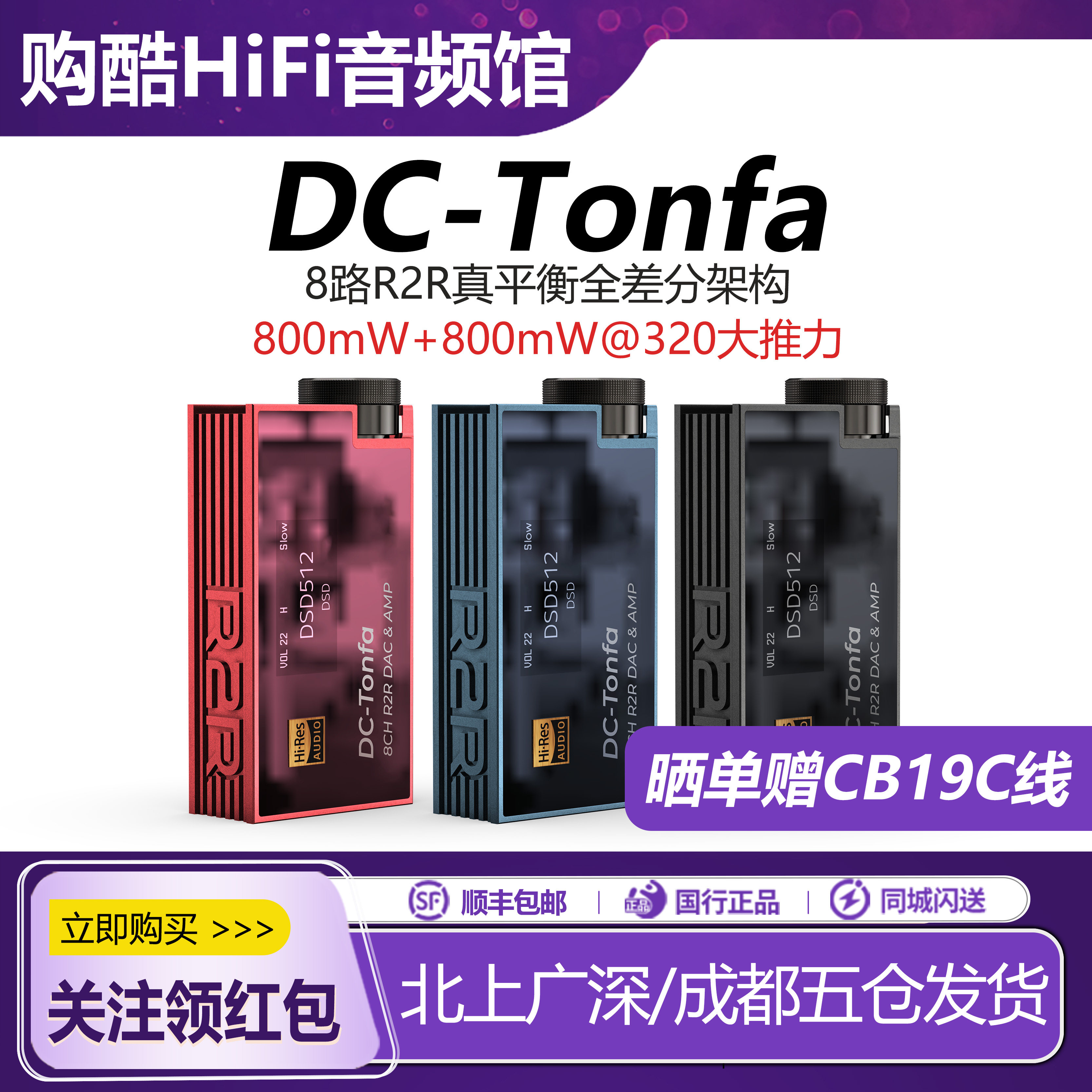 iBasso艾巴索DC－Tonfa便携R2R高音质HiFi解码耳放发烧音频小尾巴