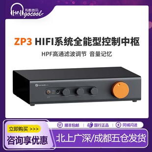 FosiAudio弗西ZP3纯前级放大效果器HIFI发烧音响音频处理器高保真