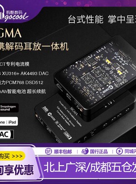 Questyle/旷世之声 SIGMA便携解码耳放苹果MFi认证蓝牙LDAC