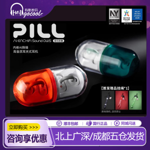MOONDROP/水月雨 PILL/音乐胶囊OWS耳夹式无线蓝牙耳机运动跑步款