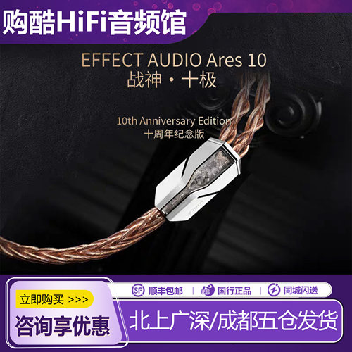 EffectAudioAres战神Ares