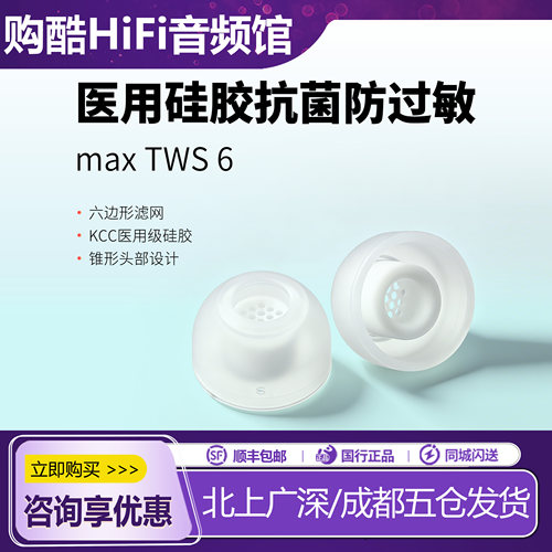 韩国AZLA MAX TWS 6入耳式硅胶套真无线蓝牙耳机耳塞套配件AZLA耳胶套带滤网耳塞配件oppo encox3 azla耳套