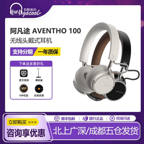 拜雅AVENTHO阿凡途100蓝牙耳机