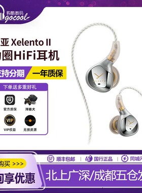 beyerdynamic/拜雅 xelento拜亚黄金版榭兰图二代谢兰图蓝牙耳机