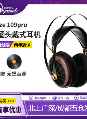MEZE Antonio 109 PRO开放式动圈天鹅绒衬垫hifi耳机头戴式