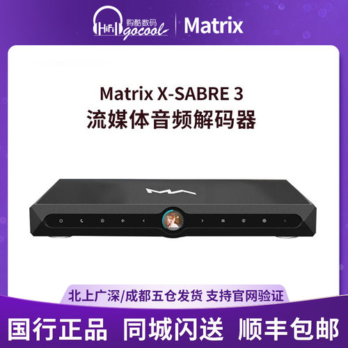 流媒体数播DAC解码器hifi无损