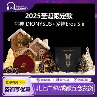 Effect EA耳机升级线 Audio酒神DIONYSUS狄俄尼索斯2025圣诞限定款