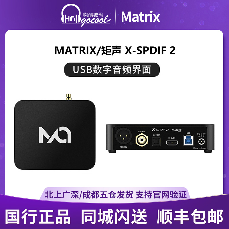 数字界面S/PDIF转换器飞秒时钟