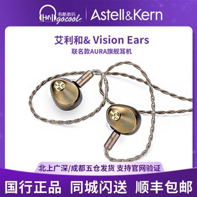 Iriver/艾利和&Vision有线耳机