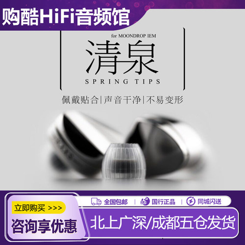 水月雨清泉SpringTips耳机套医用硅胶柔软弹性不漏音减少高音毛刺