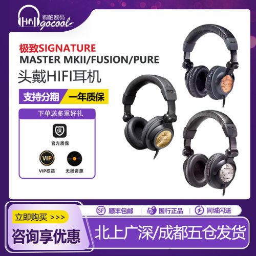 头戴耳机UltrasoneSignature