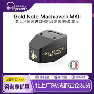 意大利金乐Gold Note Machiavelli MKII 进口HIFI音响黑胶MC唱头