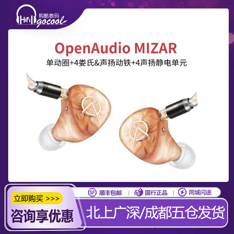 开阳耳机公模超旗舰入耳式